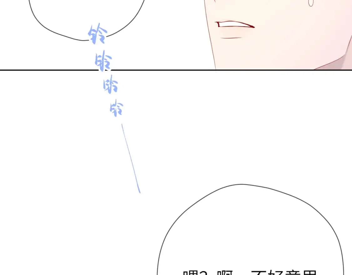第131话 吻都不会接？ 第92页