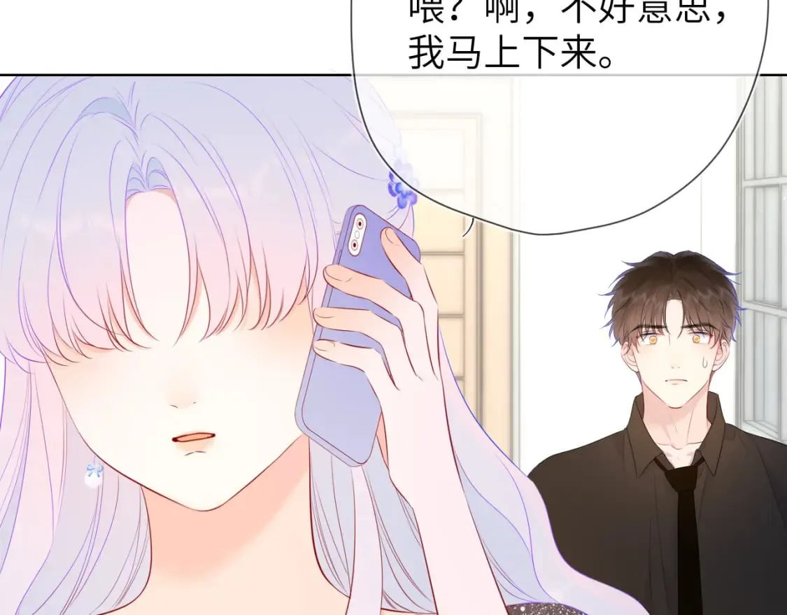 第131话 吻都不会接？ 第93页