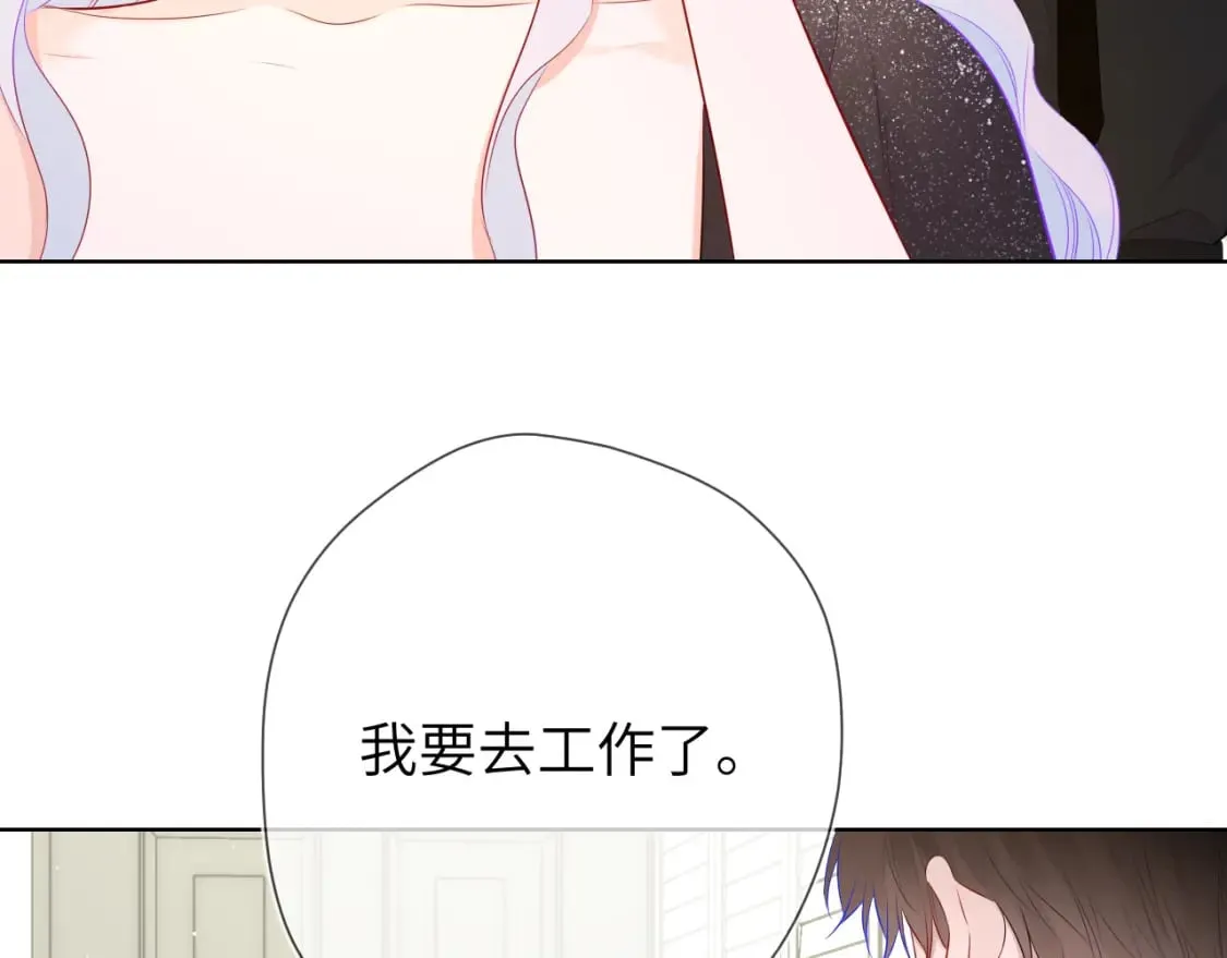 第131话 吻都不会接？ 第94页
