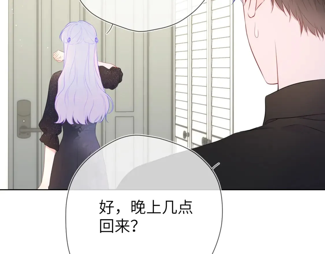 第131话 吻都不会接？ 第95页