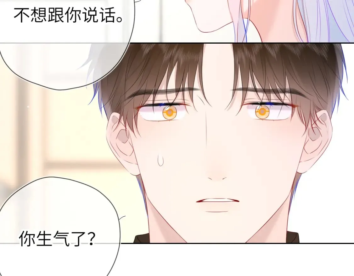 第131话 吻都不会接？ 第97页