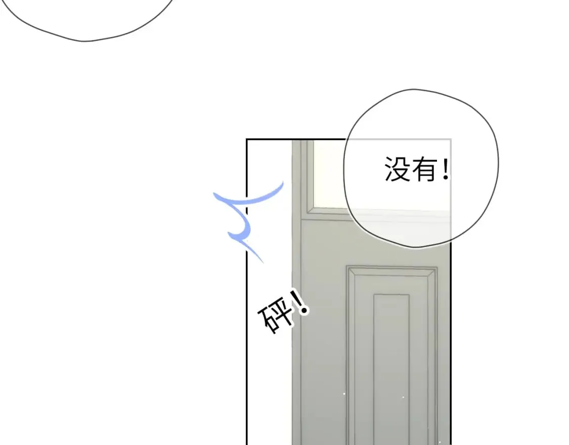 第131话 吻都不会接？ 第98页