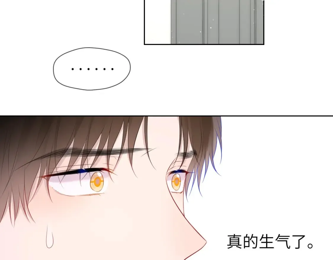 第131话 吻都不会接？ 第99页