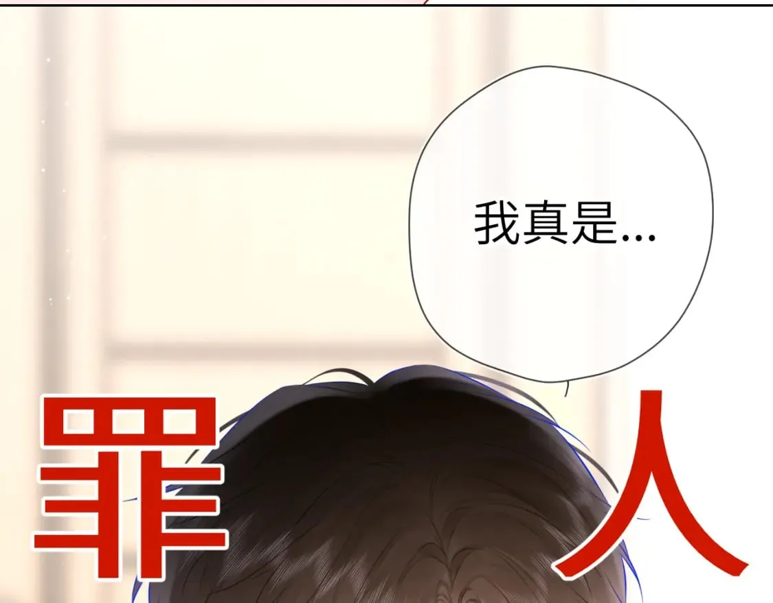 第131话 吻都不会接？ 第100页