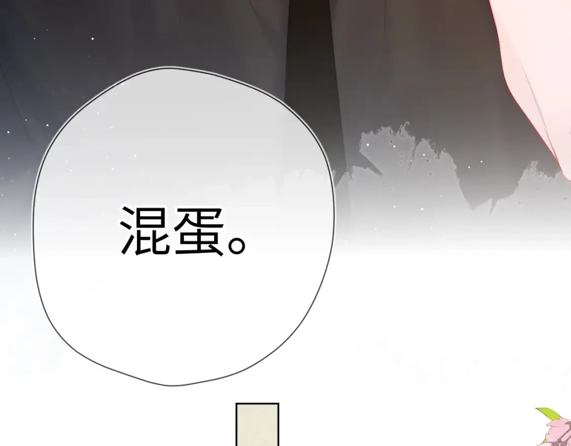 第131话 吻都不会接？ 第102页