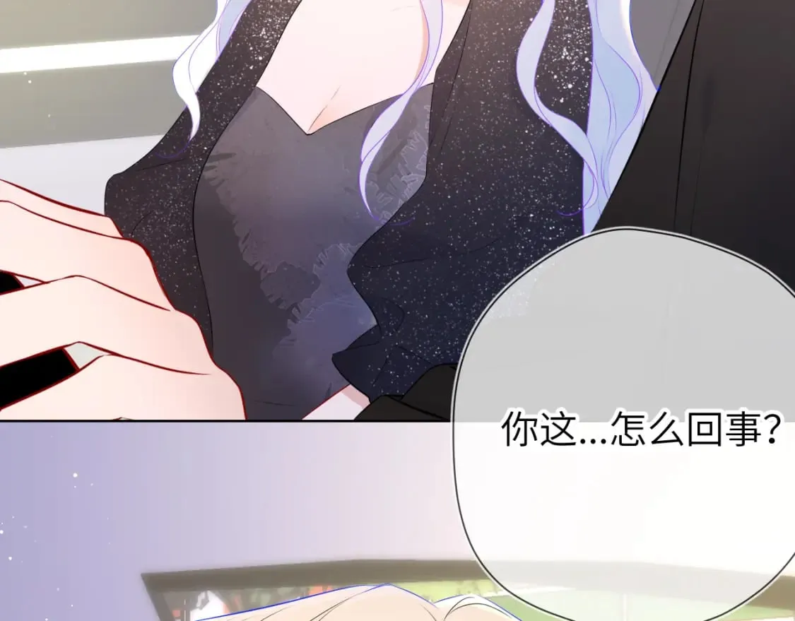 第131话 吻都不会接？ 第106页