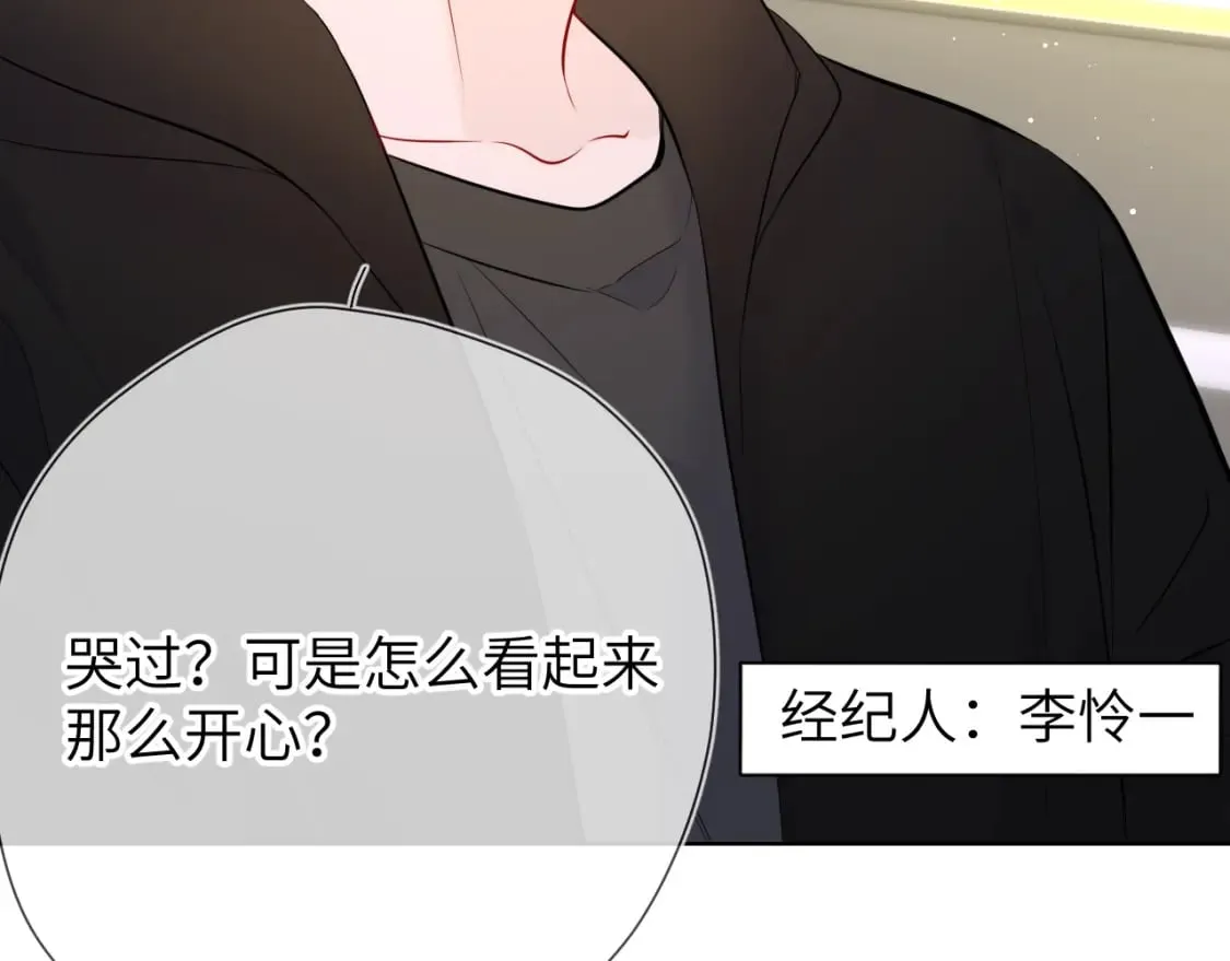 第131话 吻都不会接？ 第108页