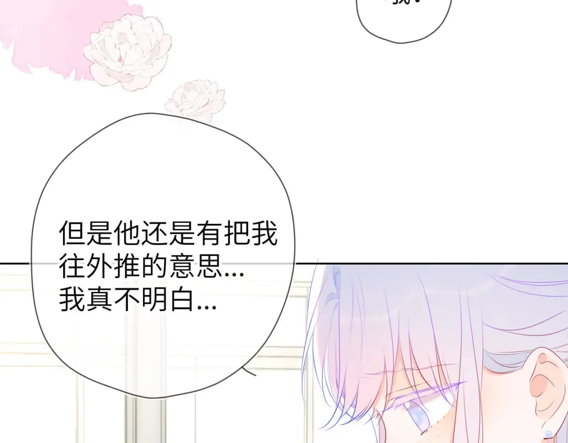 第131话 吻都不会接？ 第111页