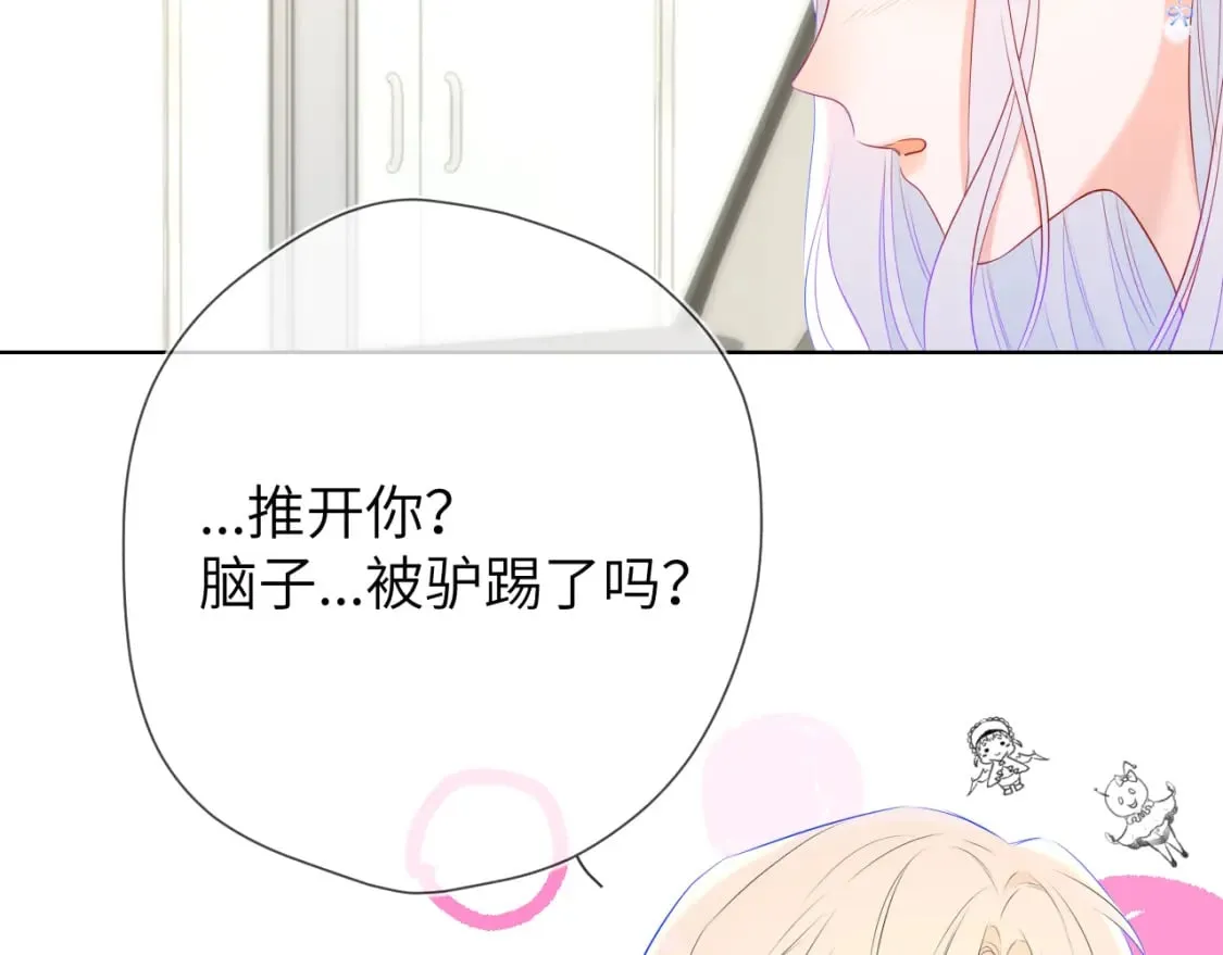 第131话 吻都不会接？ 第112页