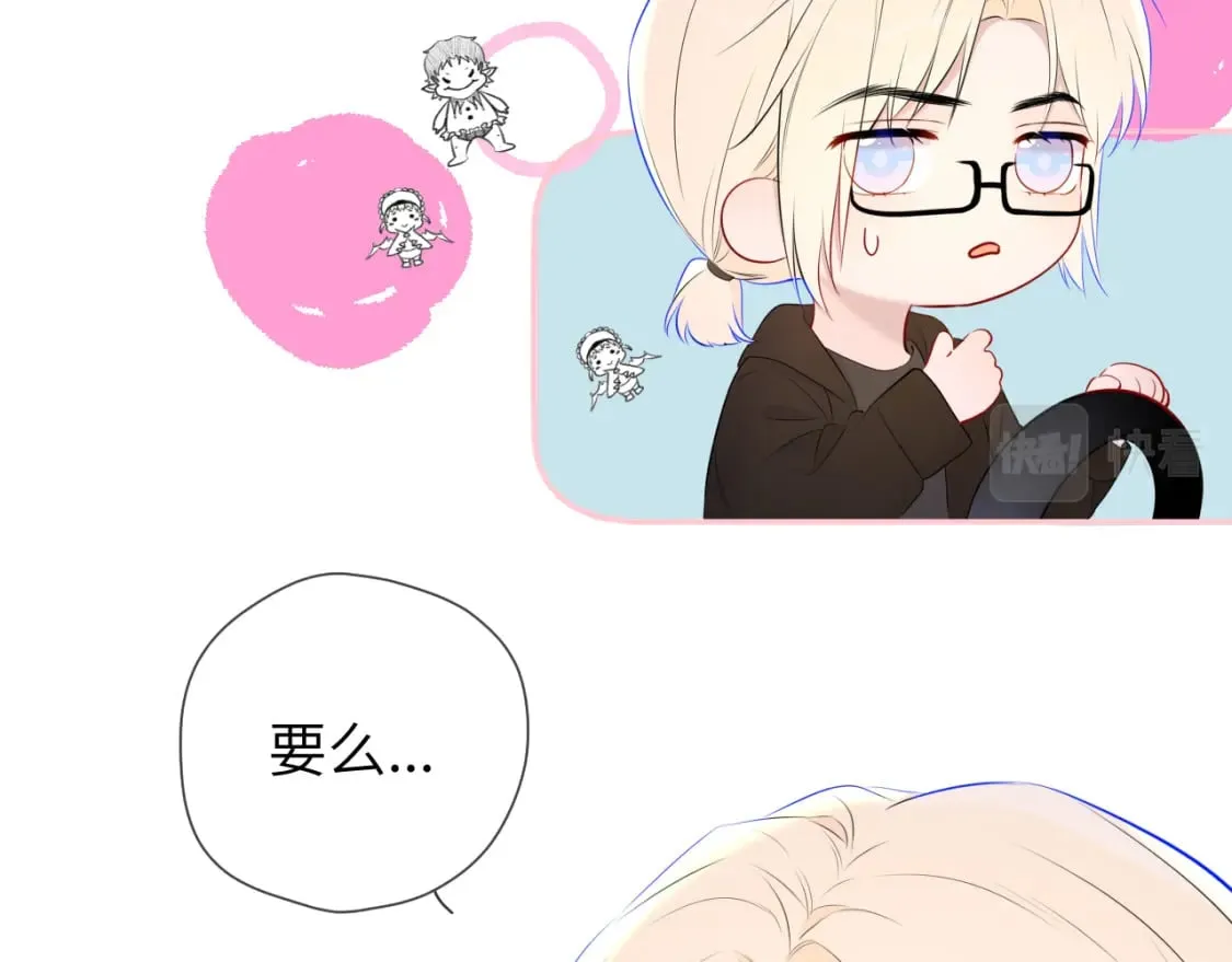 第131话 吻都不会接？ 第113页