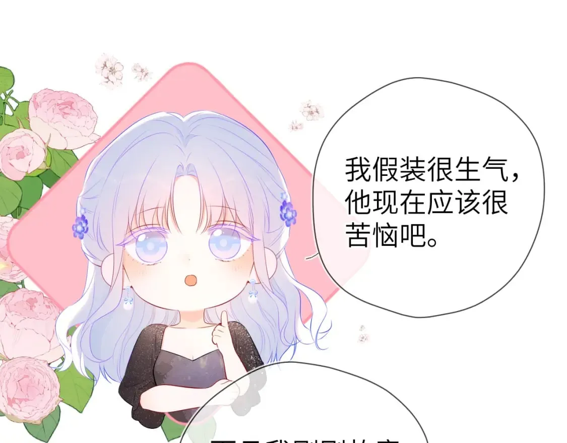 第131话 吻都不会接？ 第119页