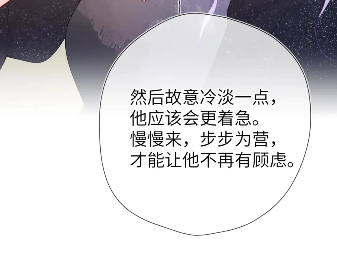 第131话 吻都不会接？ 第125页