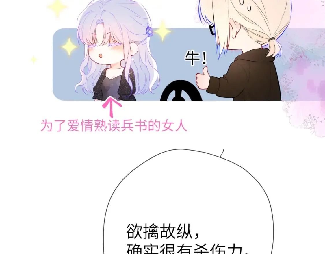 第131话 吻都不会接？ 第127页