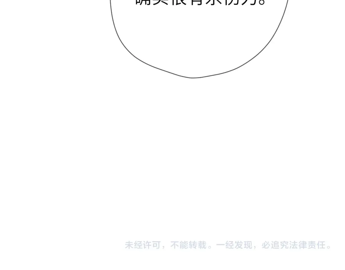 第131话 吻都不会接？ 第128页