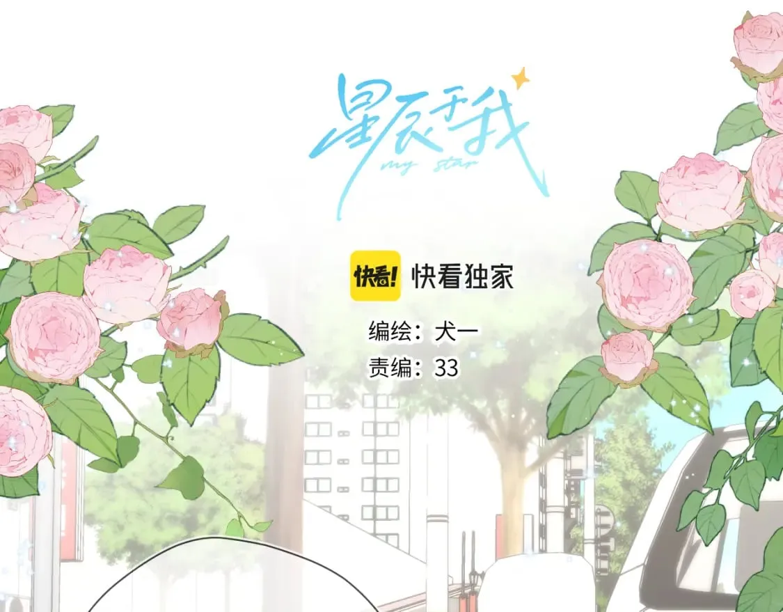 第132话 妹妹彻底被抢走！ 第2页