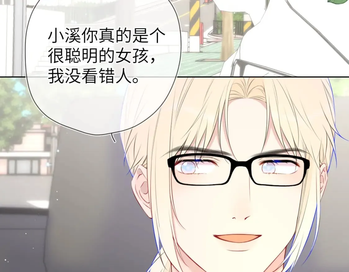 第132话 妹妹彻底被抢走！ 第3页