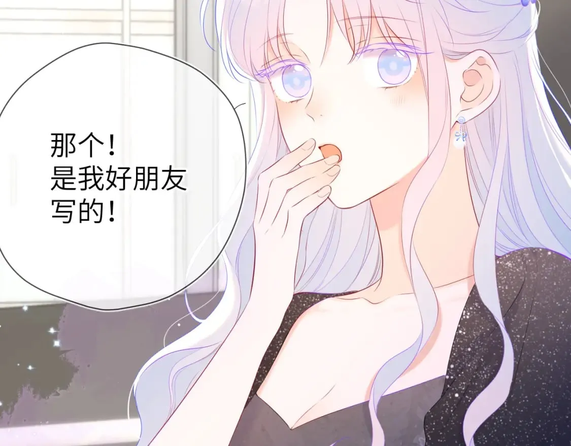 第132话 妹妹彻底被抢走！ 第11页