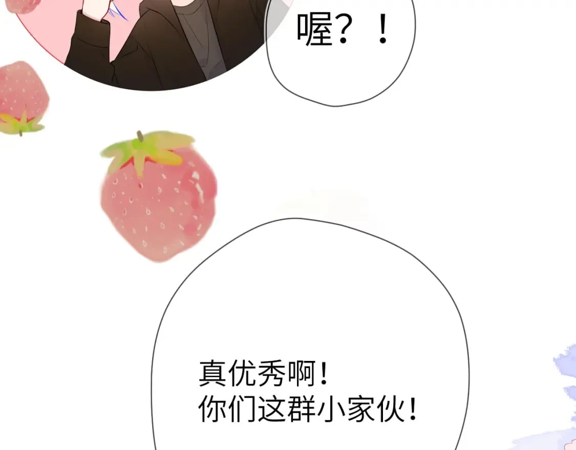 第132话 妹妹彻底被抢走！ 第13页