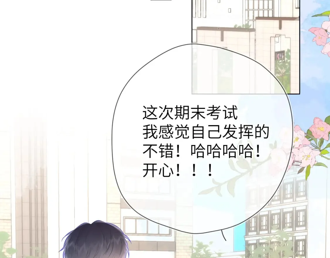 第132话 妹妹彻底被抢走！ 第15页
