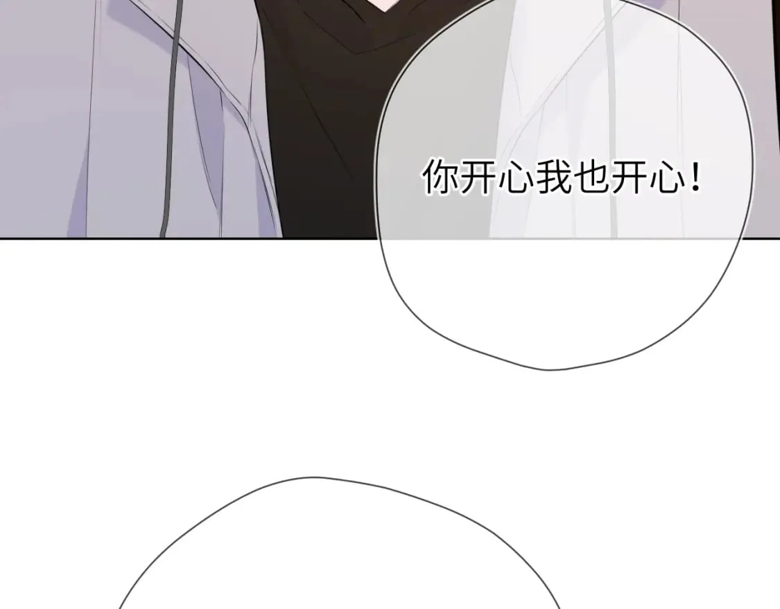 第132话 妹妹彻底被抢走！ 第18页