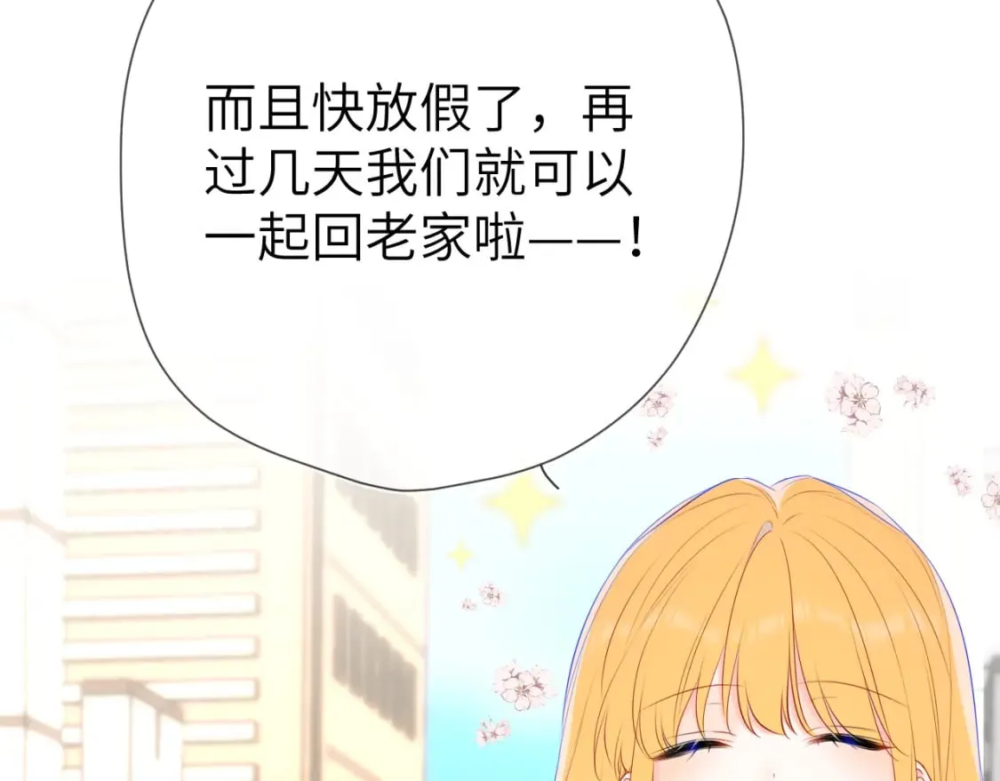 第132话 妹妹彻底被抢走！ 第19页