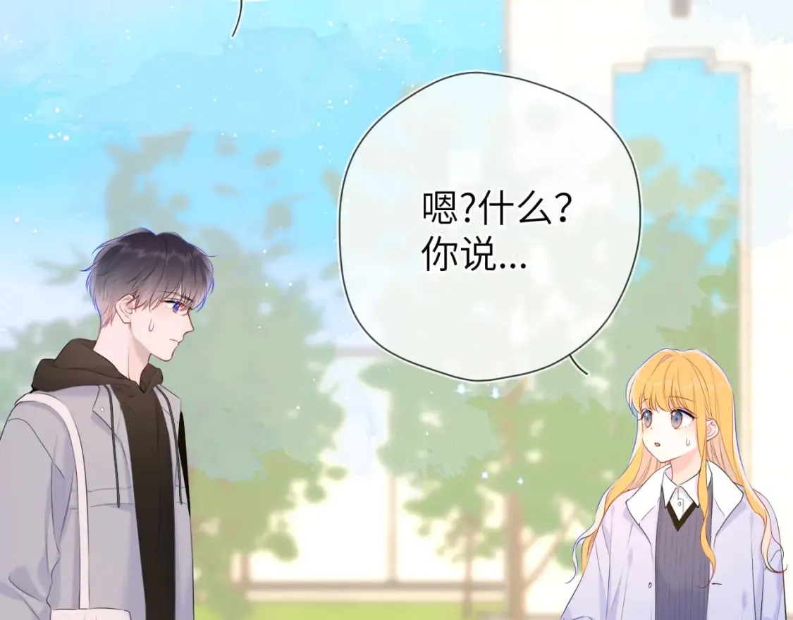 第132话 妹妹彻底被抢走！ 第22页