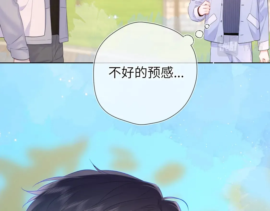 第132话 妹妹彻底被抢走！ 第23页