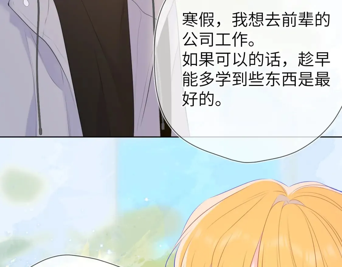 第132话 妹妹彻底被抢走！ 第25页