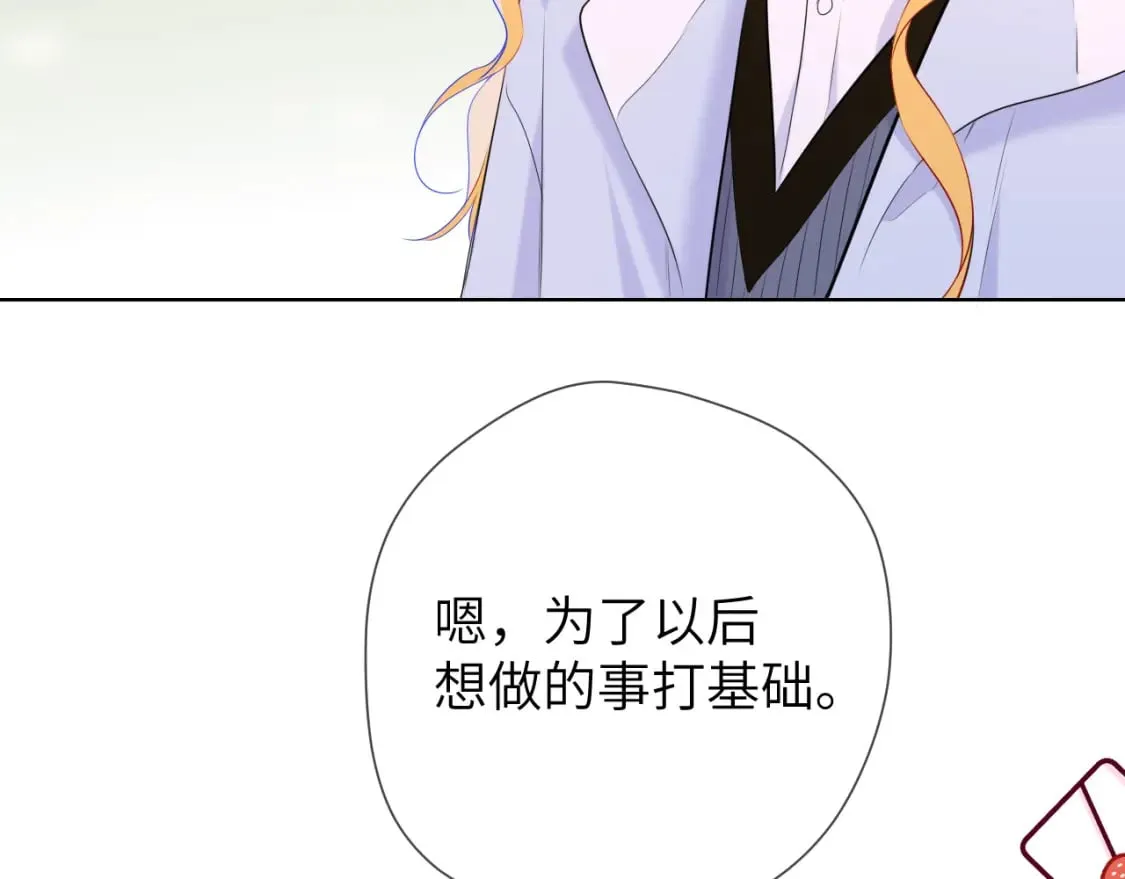 第132话 妹妹彻底被抢走！ 第27页
