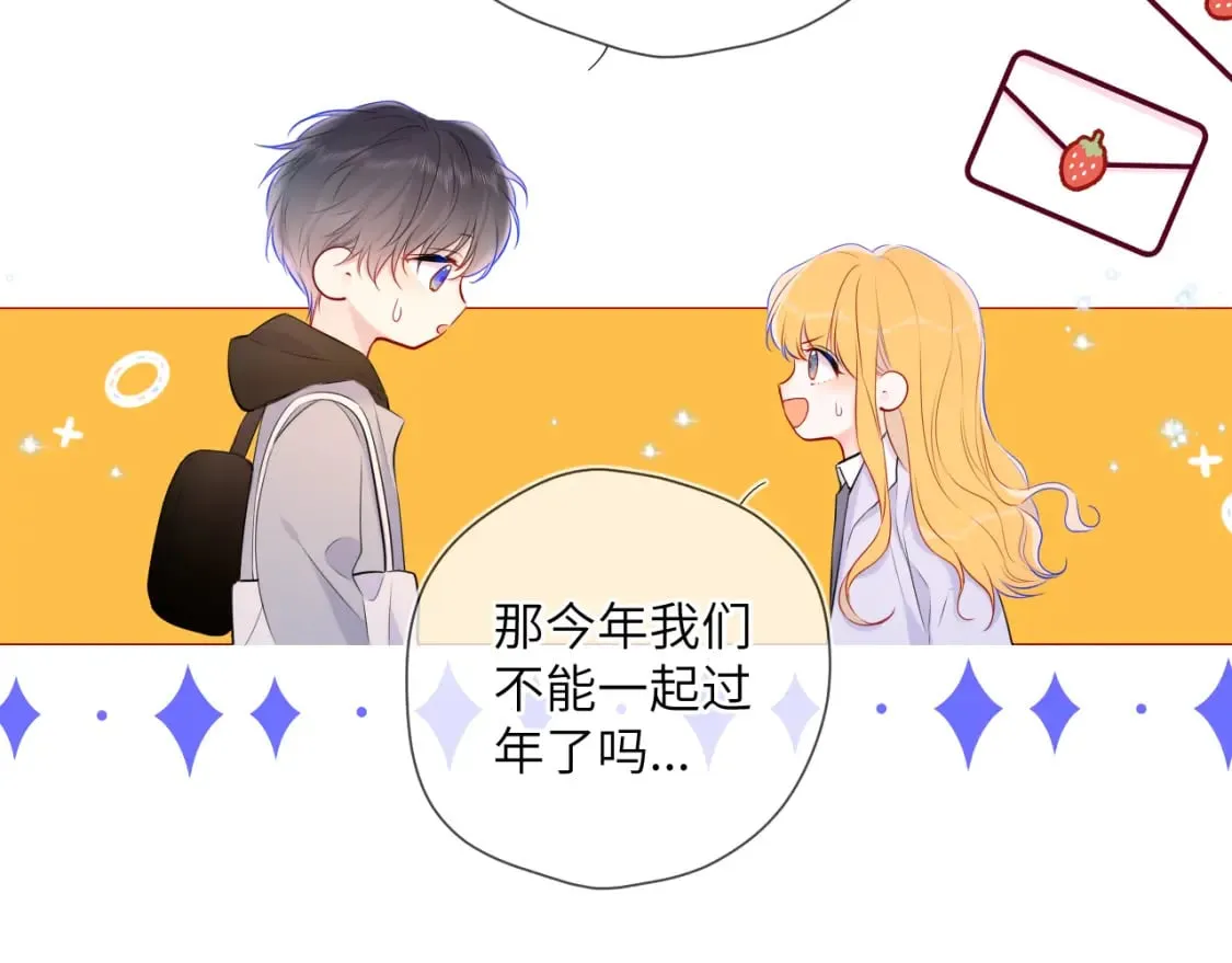 第132话 妹妹彻底被抢走！ 第28页