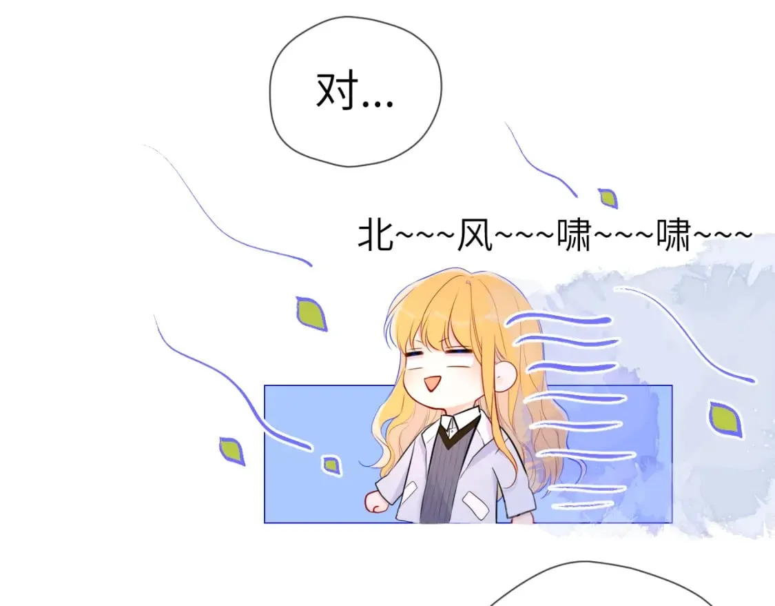 第132话 妹妹彻底被抢走！ 第29页