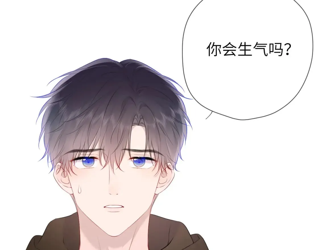第132话 妹妹彻底被抢走！ 第30页