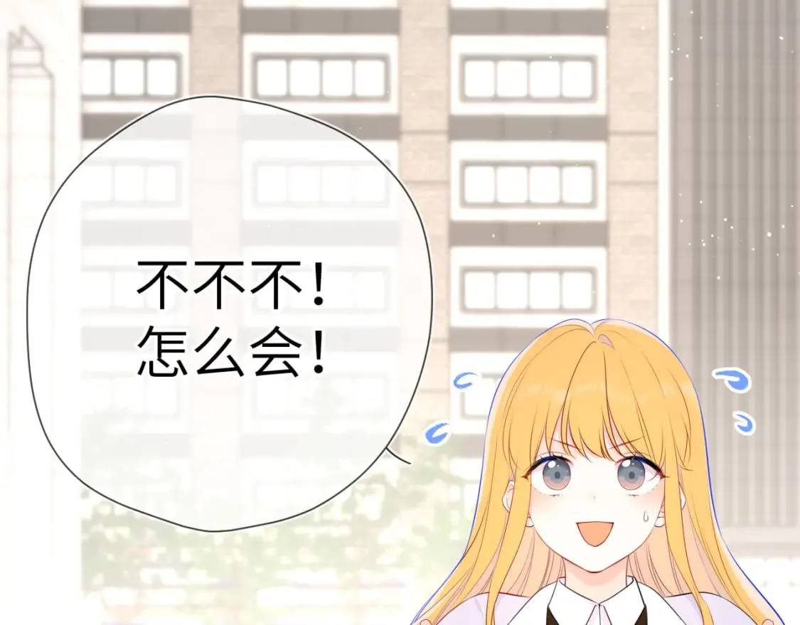 第132话 妹妹彻底被抢走！ 第32页