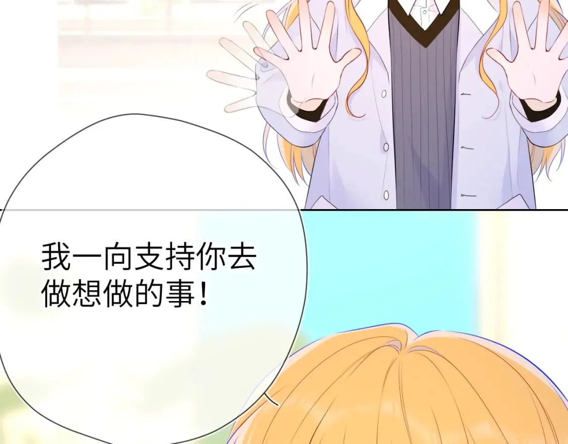 第132话 妹妹彻底被抢走！ 第33页