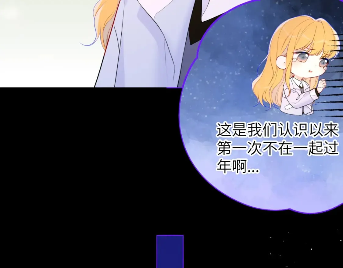 第132话 妹妹彻底被抢走！ 第35页