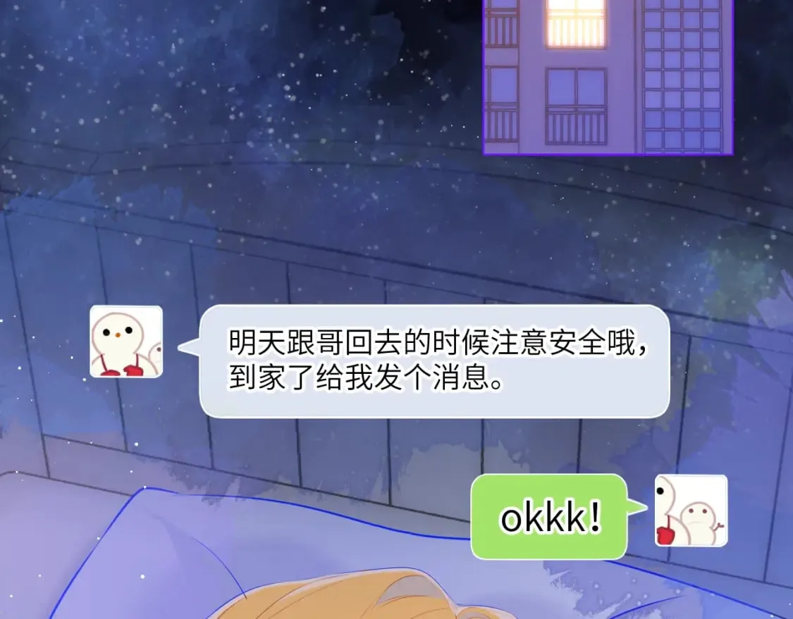 第132话 妹妹彻底被抢走！ 第37页