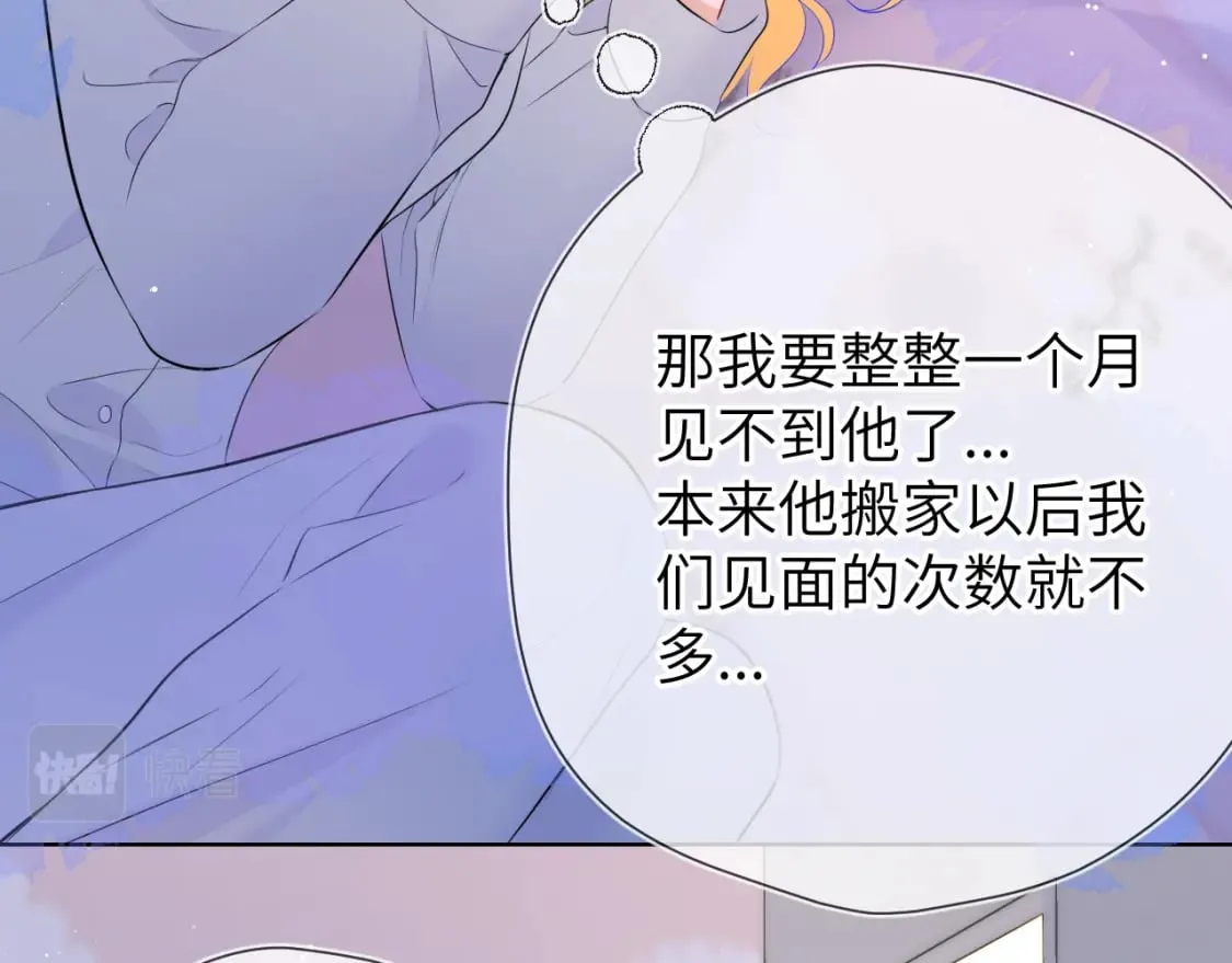 第132话 妹妹彻底被抢走！ 第39页