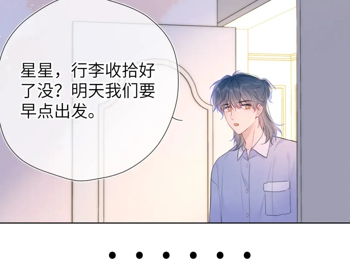 第132话 妹妹彻底被抢走！ 第40页