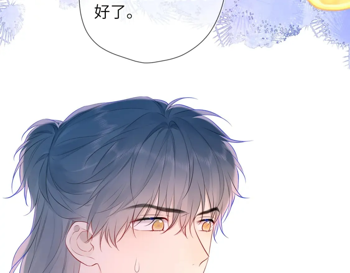 第132话 妹妹彻底被抢走！ 第42页