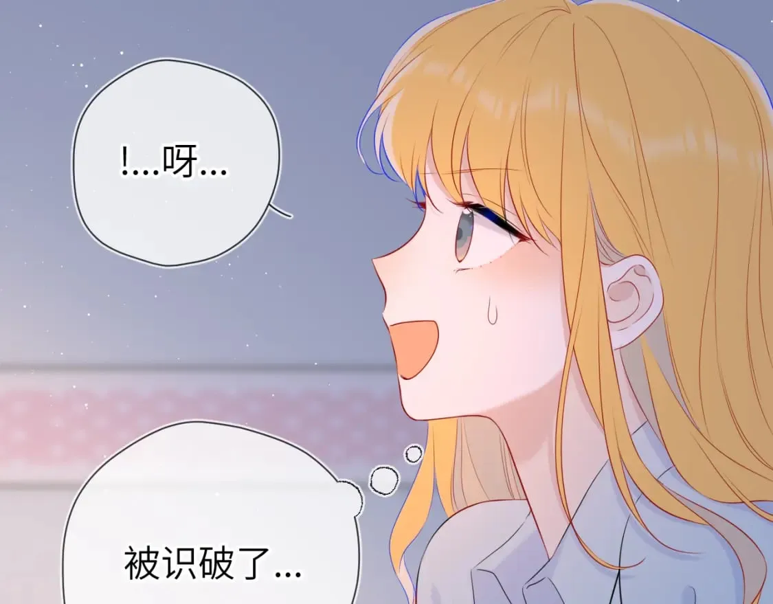 第132话 妹妹彻底被抢走！ 第44页