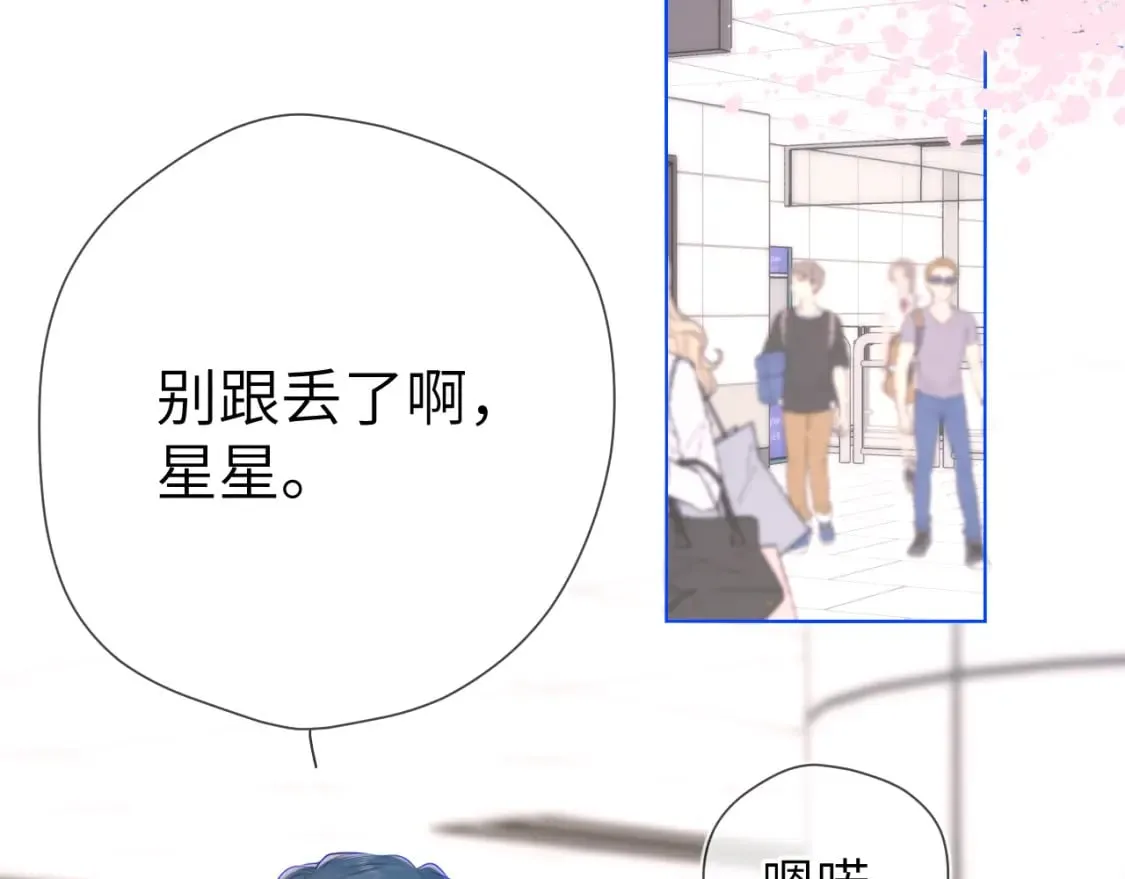 第132话 妹妹彻底被抢走！ 第48页