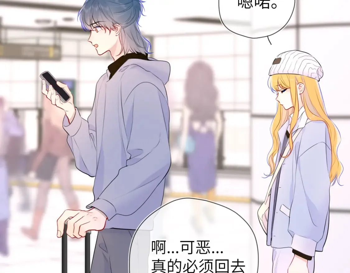 第132话 妹妹彻底被抢走！ 第49页
