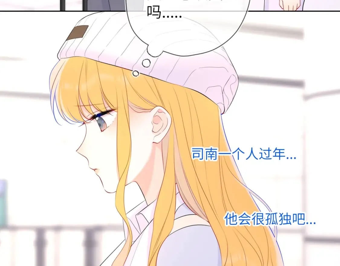 第132话 妹妹彻底被抢走！ 第50页