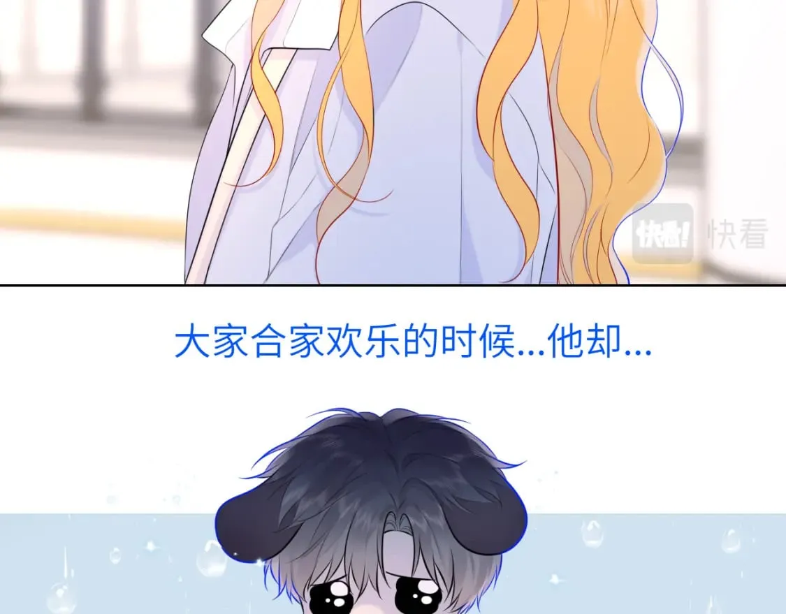 第132话 妹妹彻底被抢走！ 第51页
