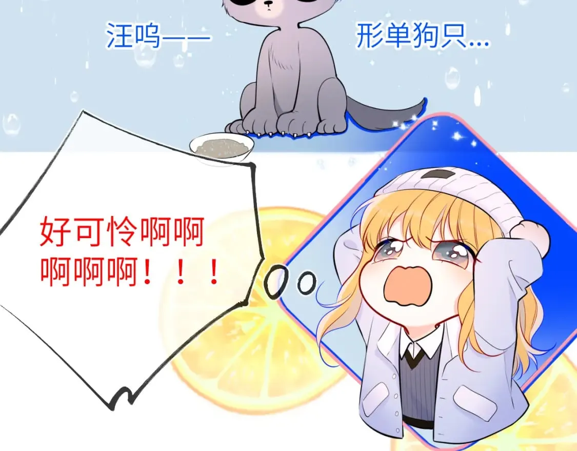 第132话 妹妹彻底被抢走！ 第52页