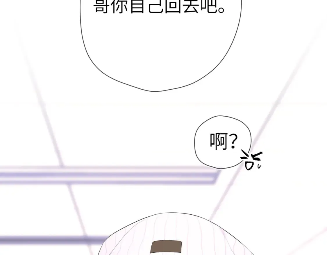 第132话 妹妹彻底被抢走！ 第55页