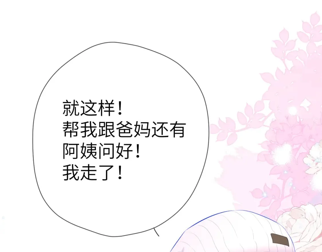 第132话 妹妹彻底被抢走！ 第62页