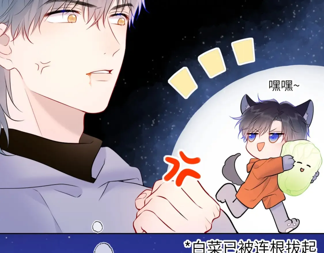 第132话 妹妹彻底被抢走！ 第66页