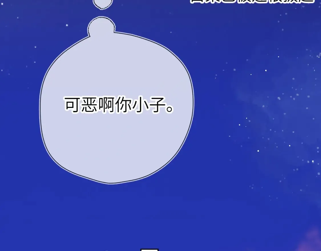 第132话 妹妹彻底被抢走！ 第67页
