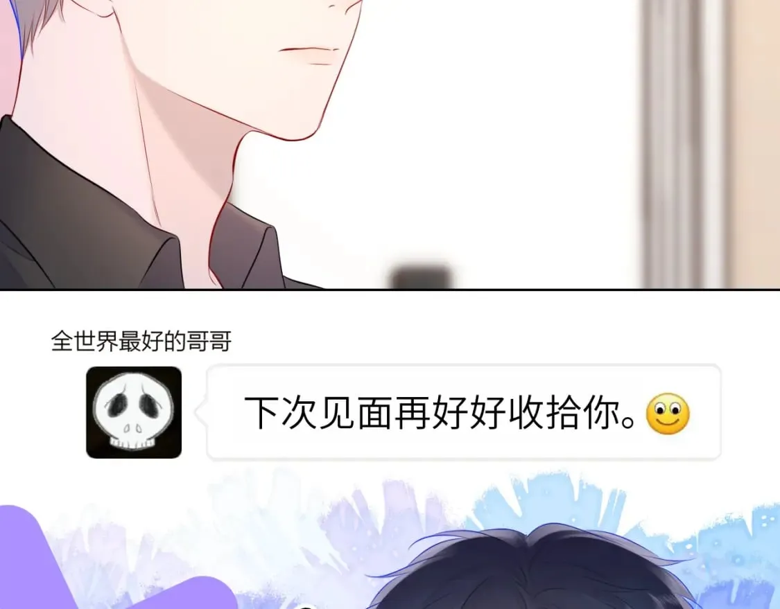 第132话 妹妹彻底被抢走！ 第70页